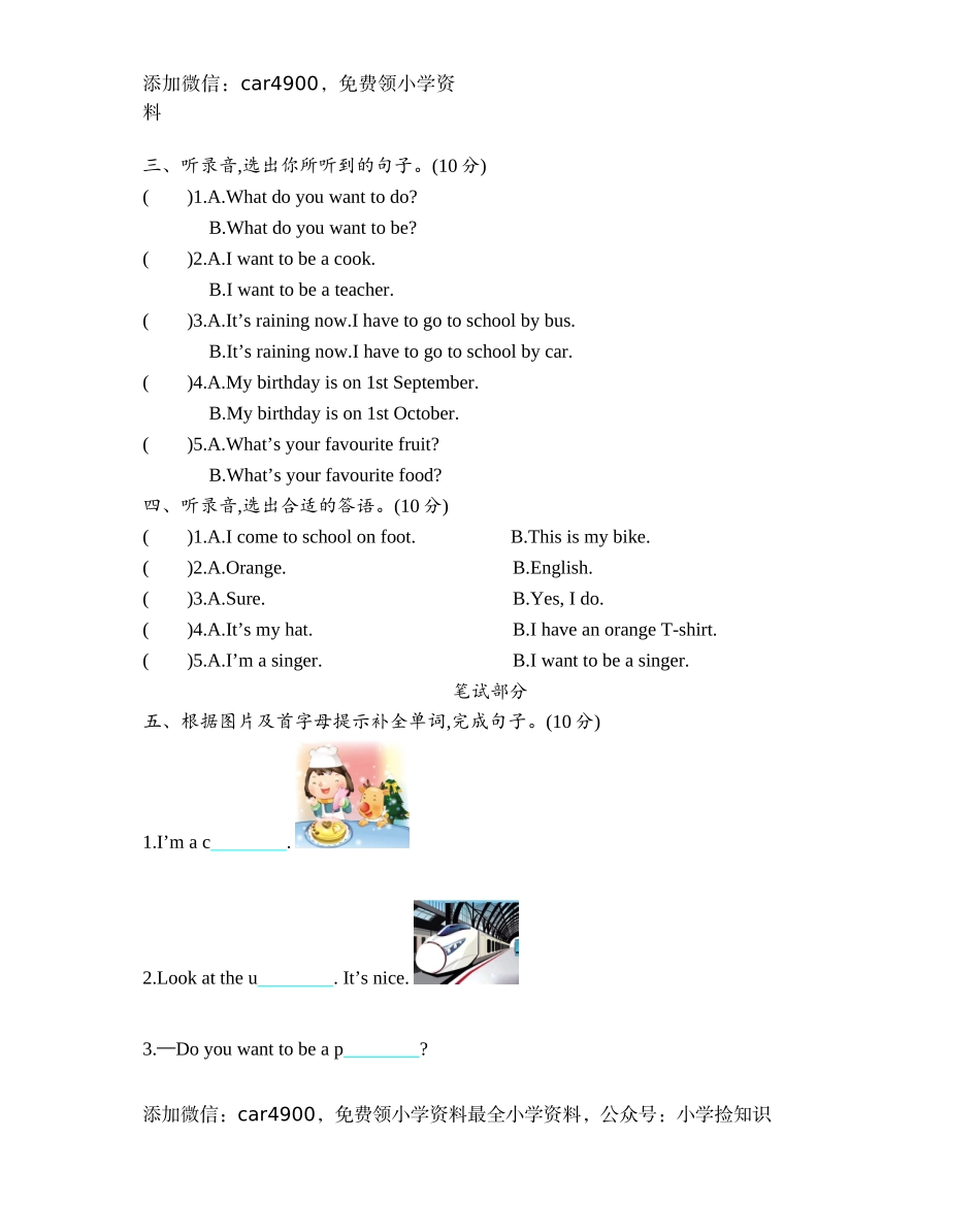 Module 1 Getting to know each other测试卷 .doc_第2页