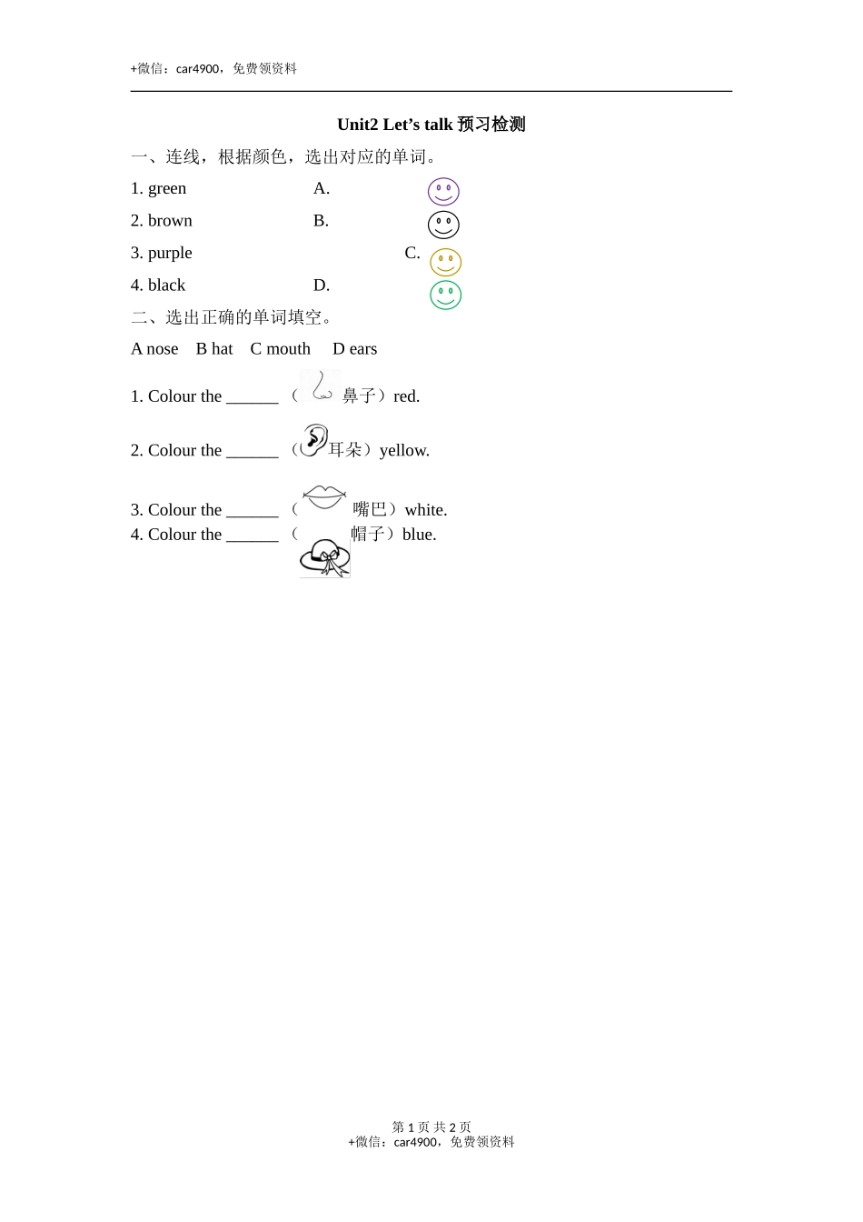 Unit2_Let’s_talk预习检测 .doc_第1页