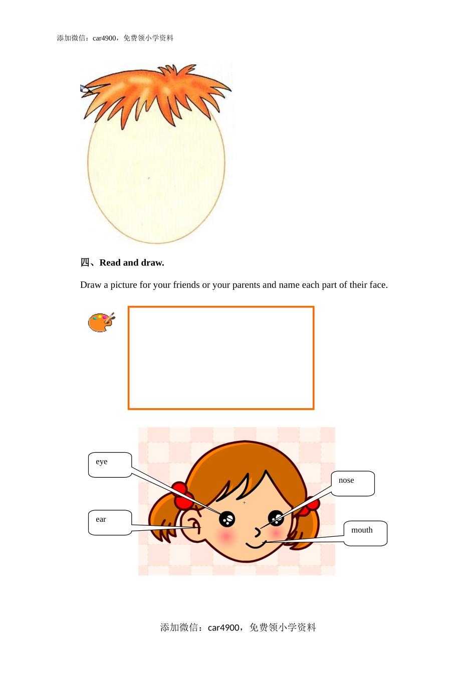Recycle__1__随堂练习添加微信：car4900免费领小学资料.doc_第2页