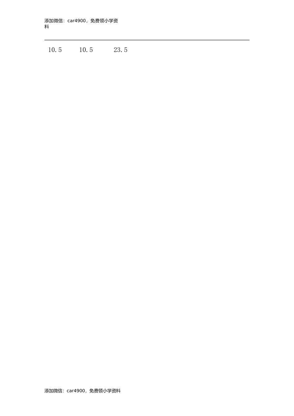 2.7 不规则图形的面积.doc_第2页