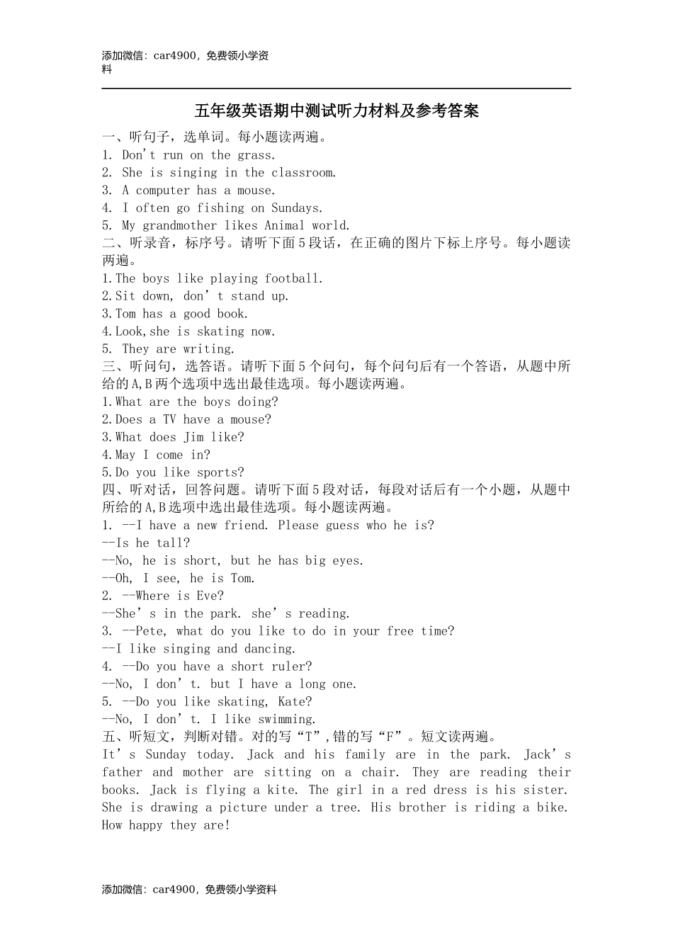 1期中测试听力材料 .docx_第1页