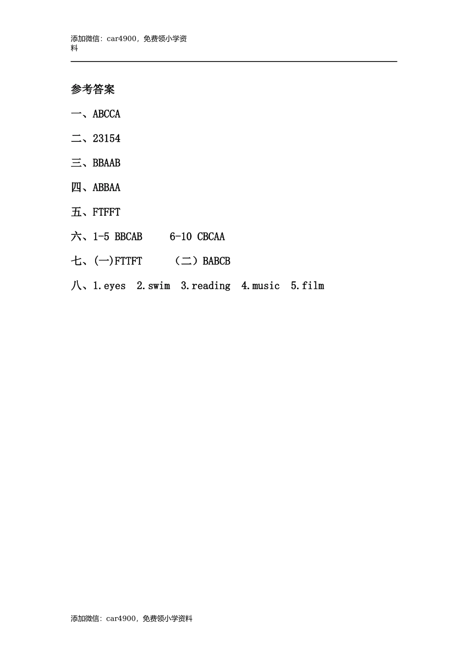 1期中测试听力材料 .docx_第2页