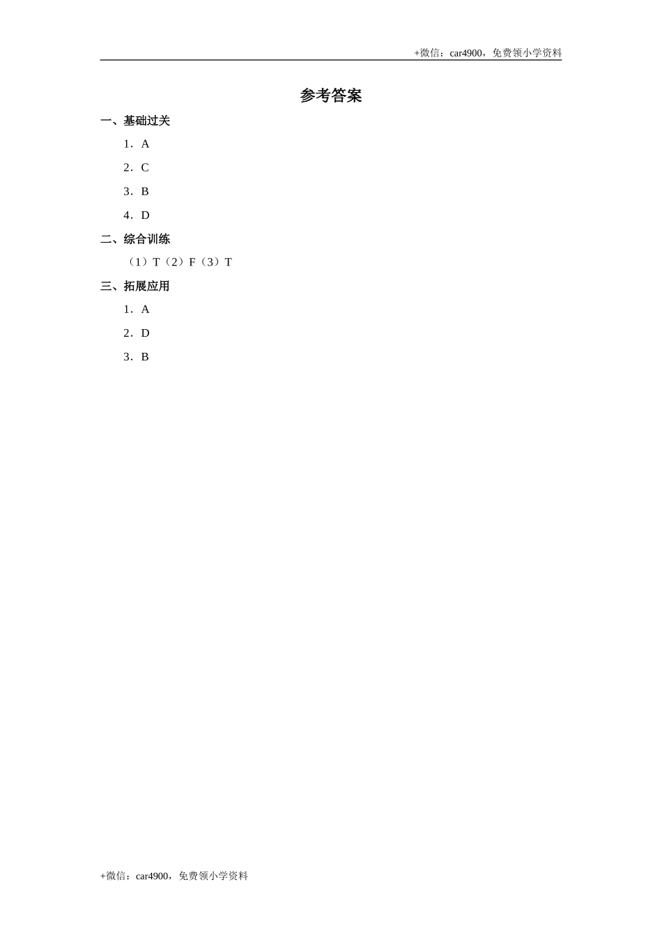 Unit+4 lesson 2《pets》习题 .doc_第3页