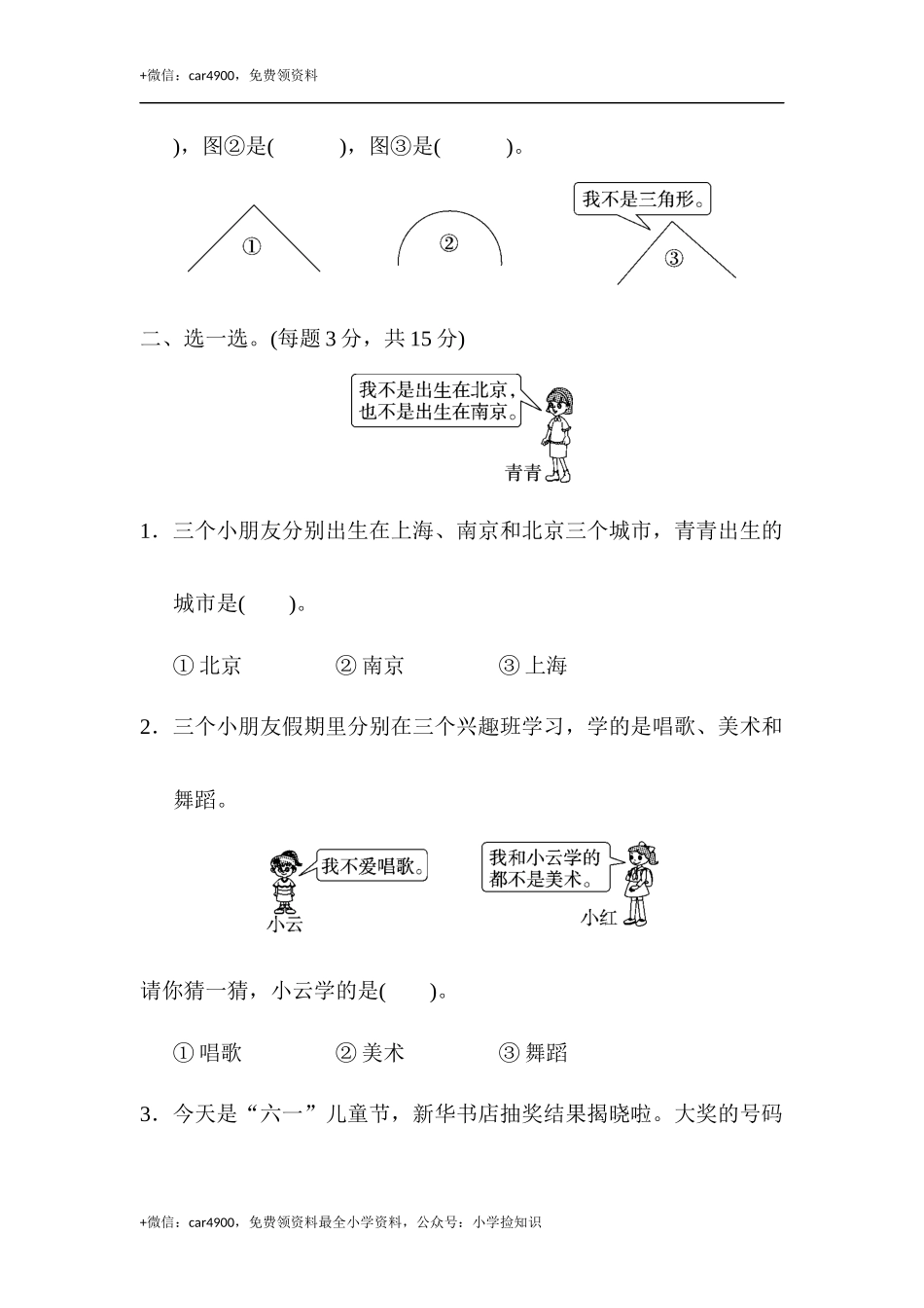 第九单元达标测试卷 .docx_第2页