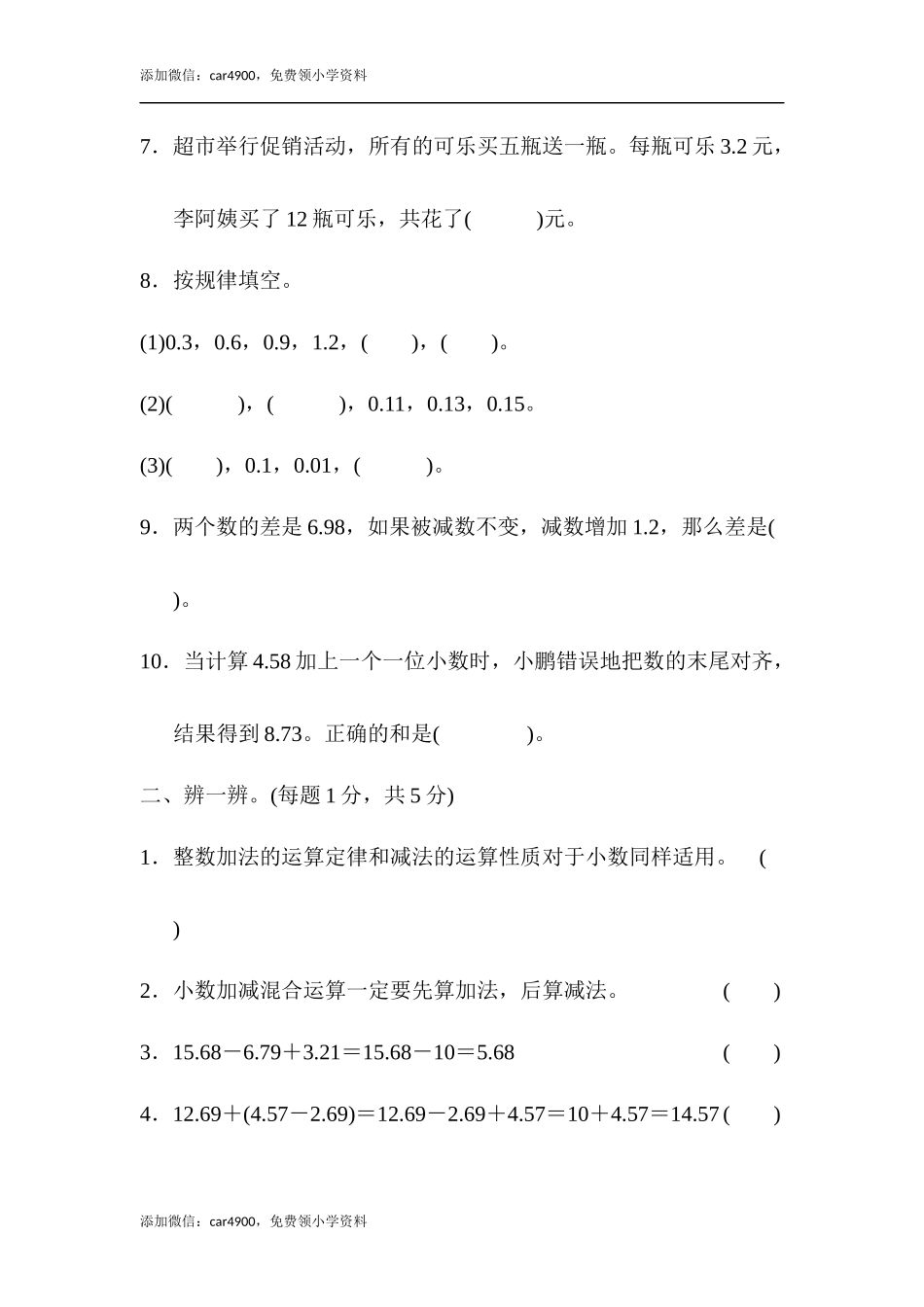 第六单元达标测试卷 (2).docx_第2页