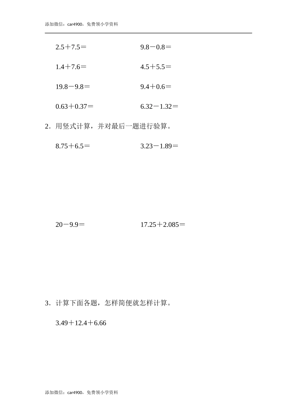 第六单元过关检测卷 (2).docx_第3页