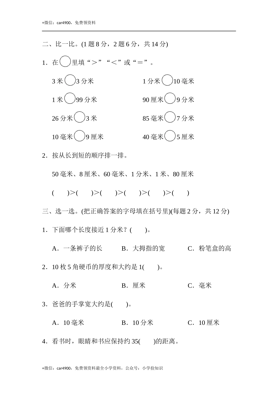 第五单元达标测试卷 (1).docx_第2页