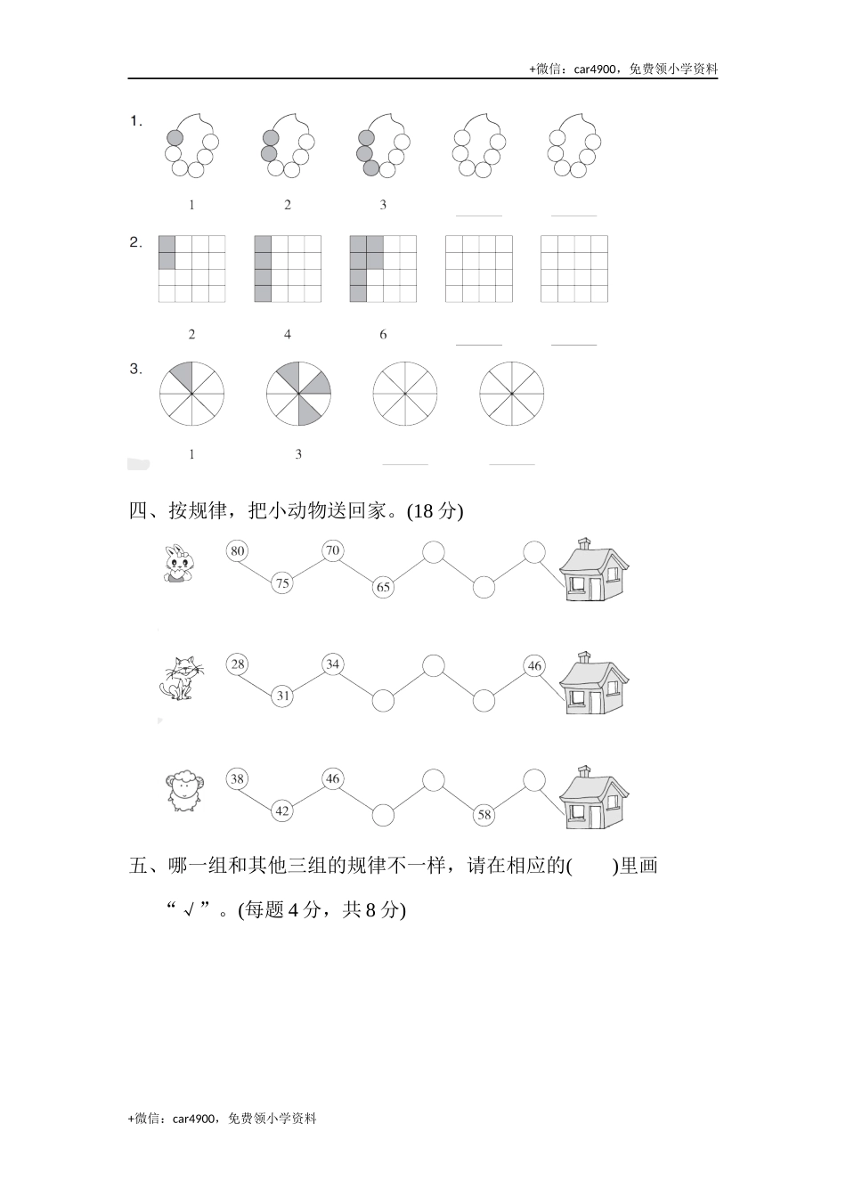 第七单元达标测试卷 .docx_第2页