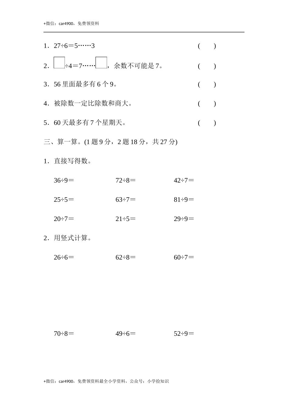 第一单元过关检测卷 (1).docx_第2页