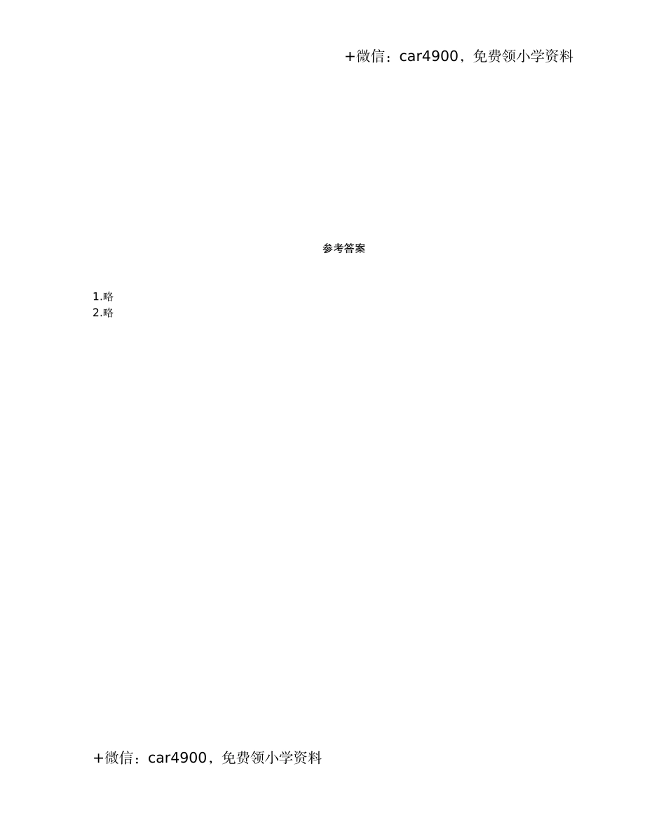 练习十六　迷宫大冲关 .docx_第2页