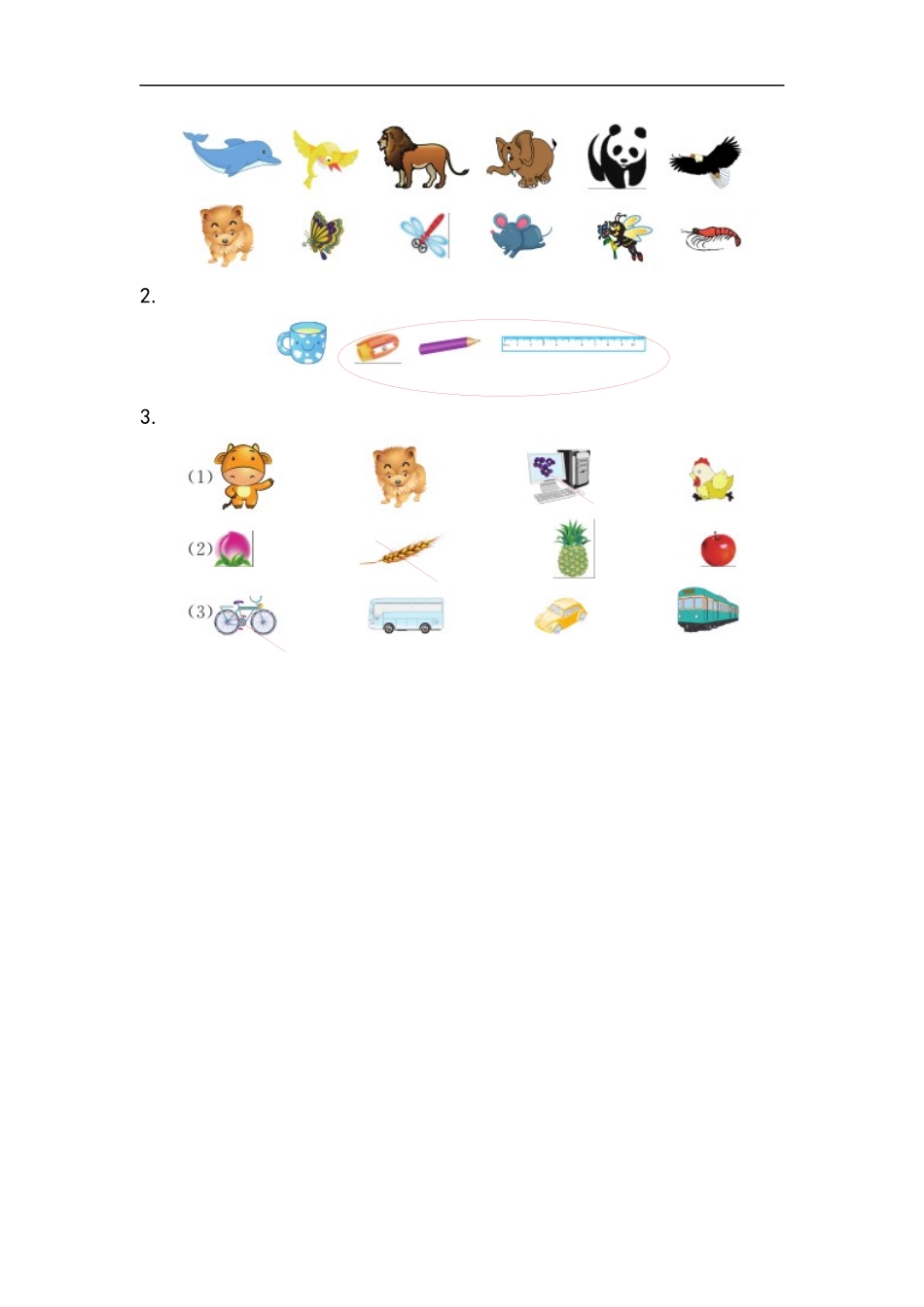 一（上）54制青岛版数学第二单元课时练.1.docx_第2页