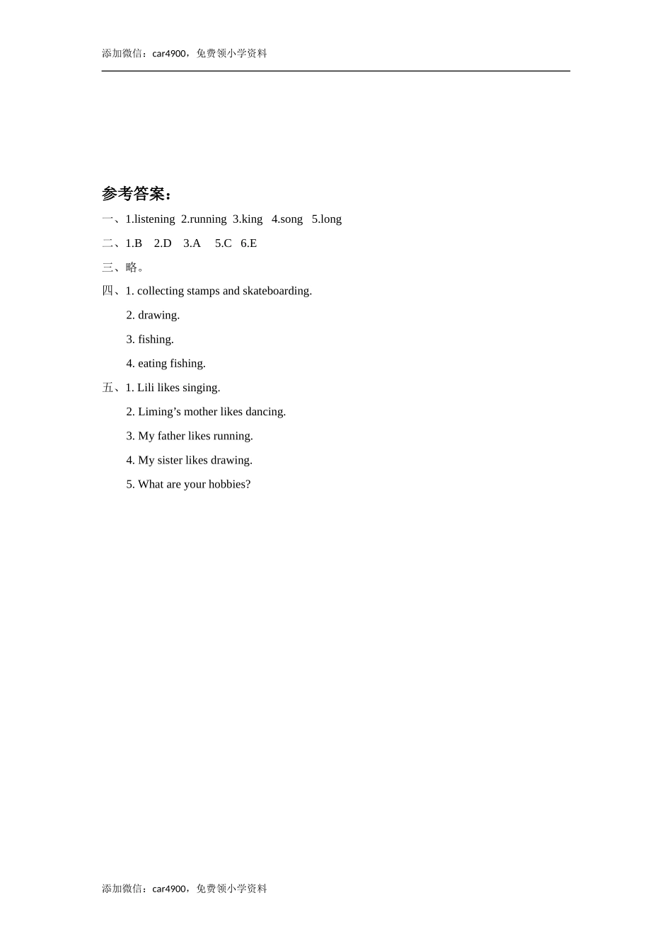 Unit 4 Hobbies Lesson 3 同步练习1.doc_第3页