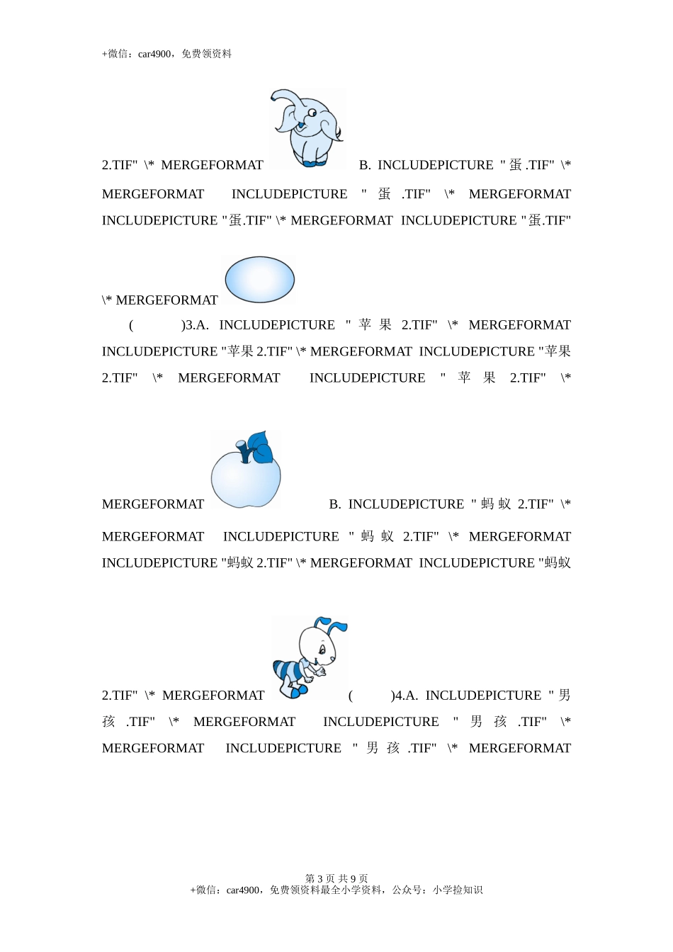 Unit 1 Welcome back to school-单元测验 .doc_第3页