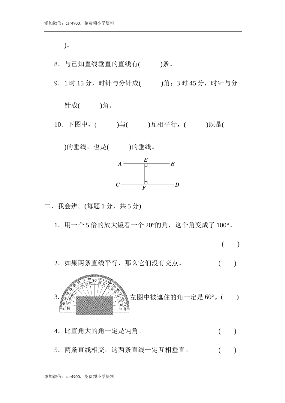 第二单元达标测试卷 .docx_第2页