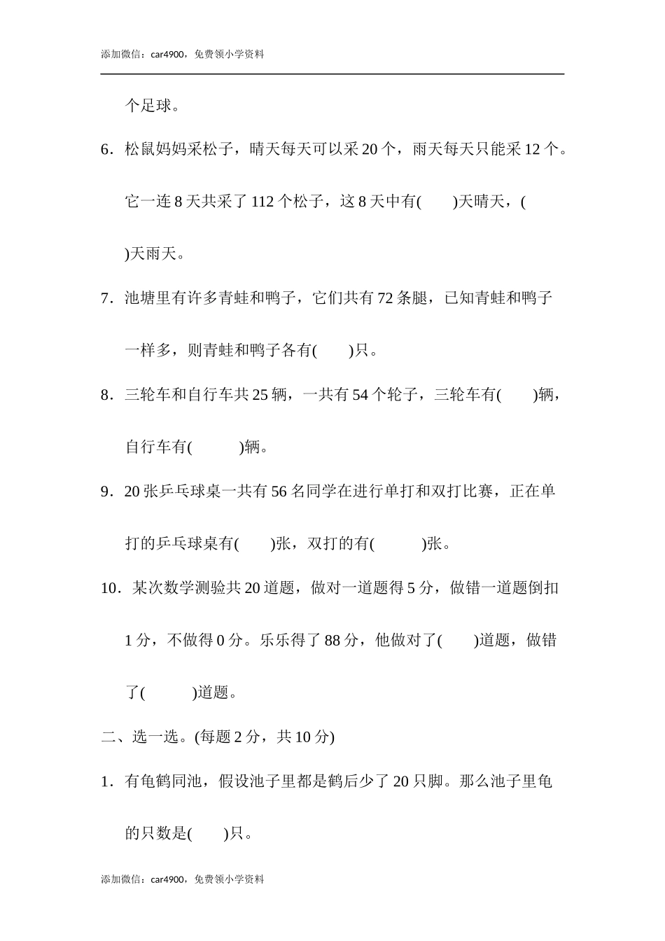 第九单元达标测试卷 (2).docx_第2页