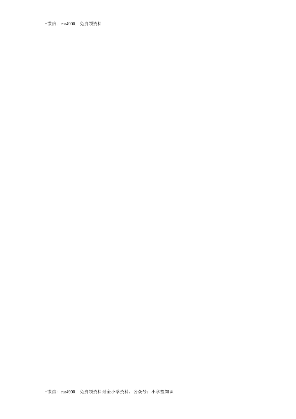 第2课时平均分（二） .doc_第3页