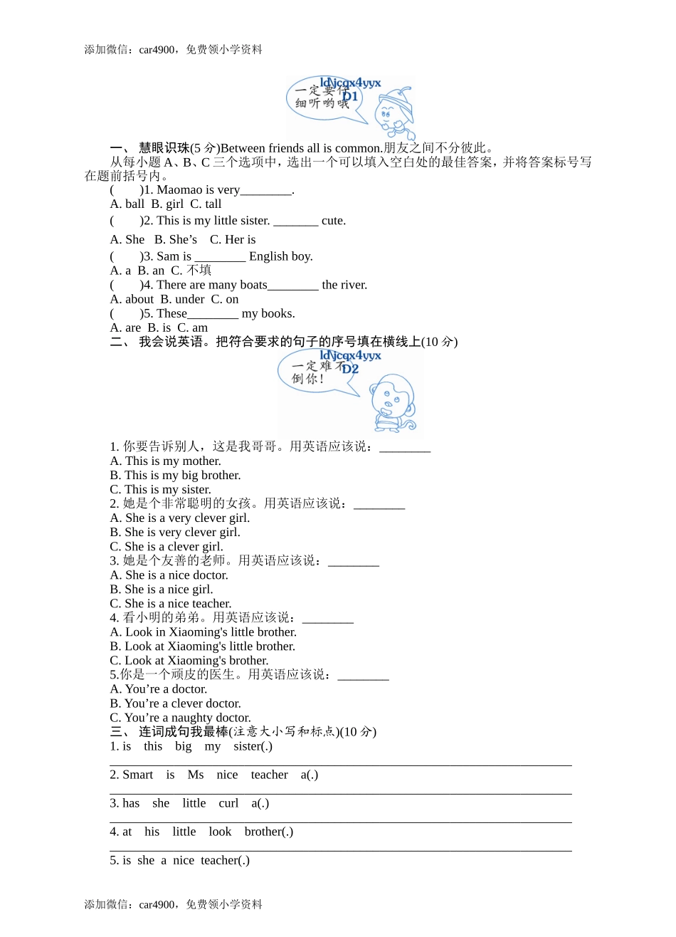 外研四下Module 1 测试题.doc_第2页