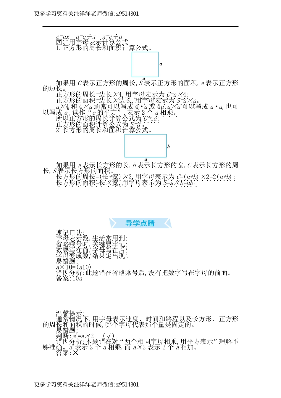 四（上）54制青岛版数学知识重点.docx.pdf_第3页