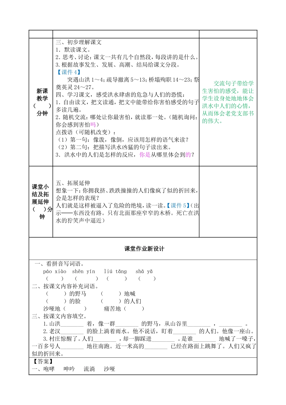 教案 (11).doc_第2页