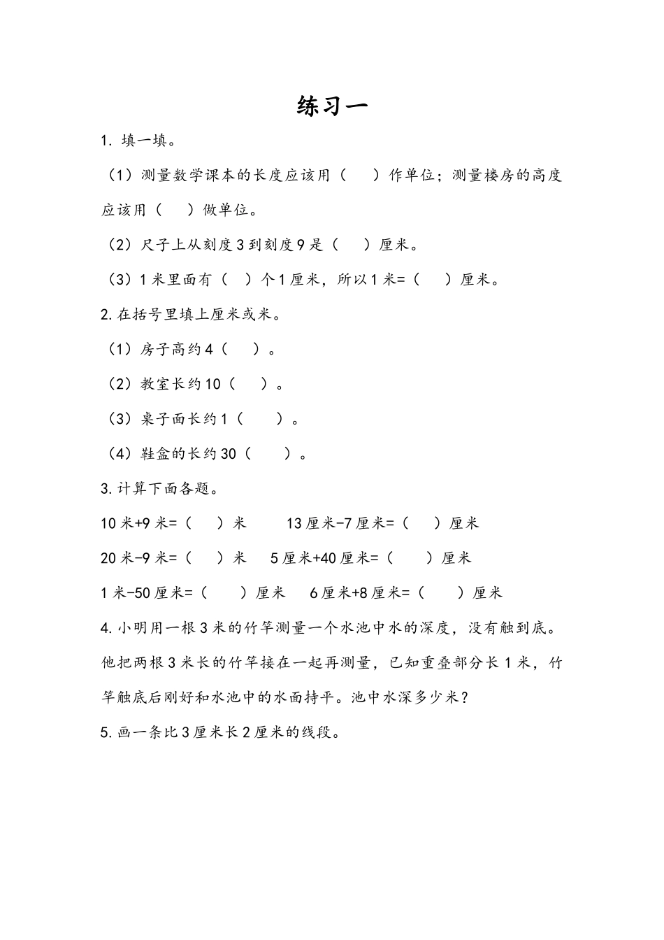 1.5 练习 一.docx_第1页
