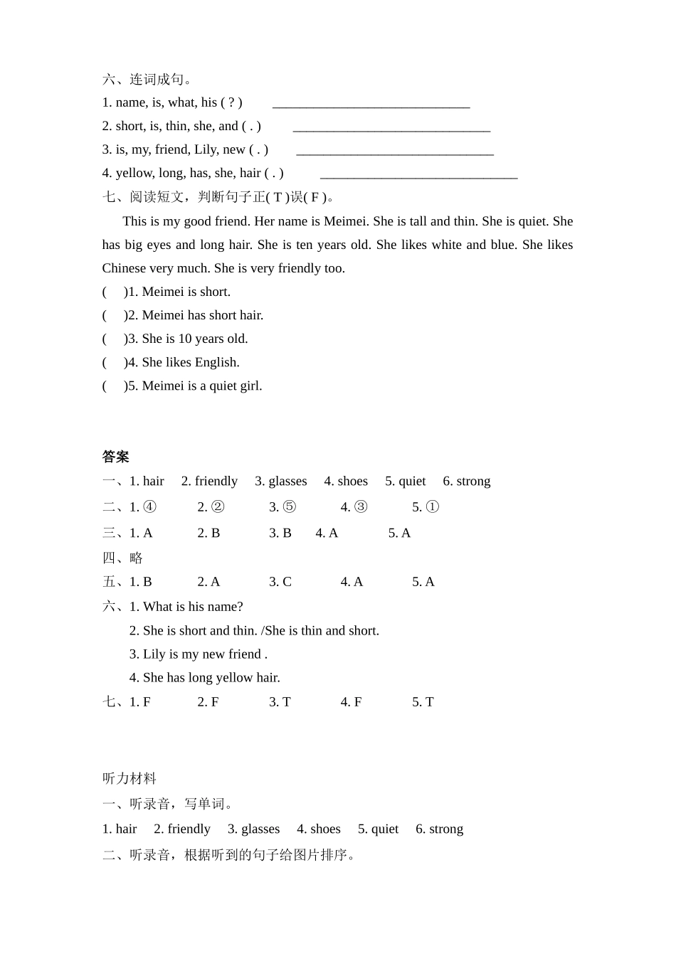 Unit 3 Part B 第三课时.docx_第2页