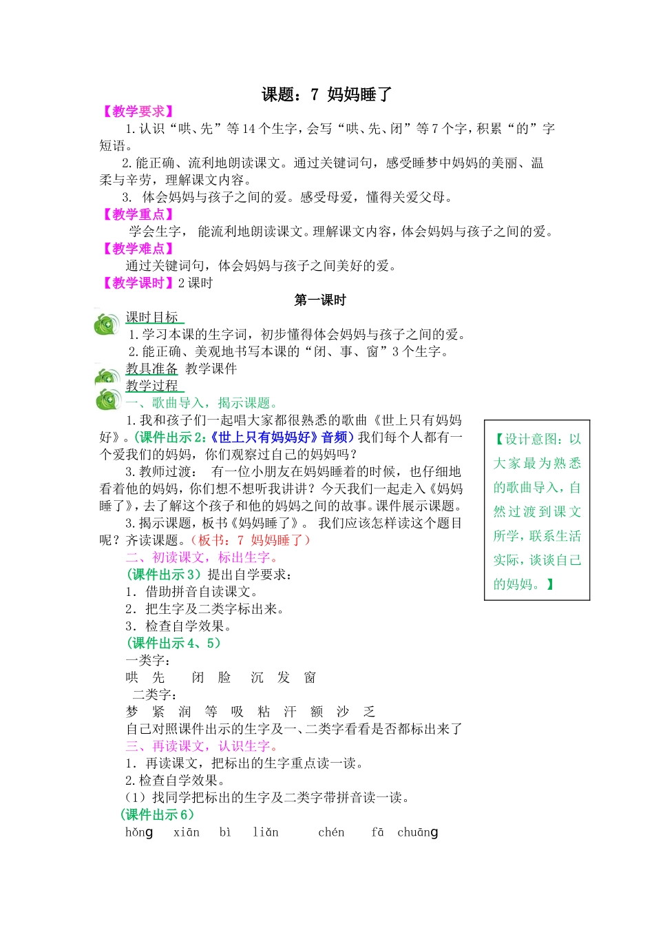 教案 (5).doc_第1页