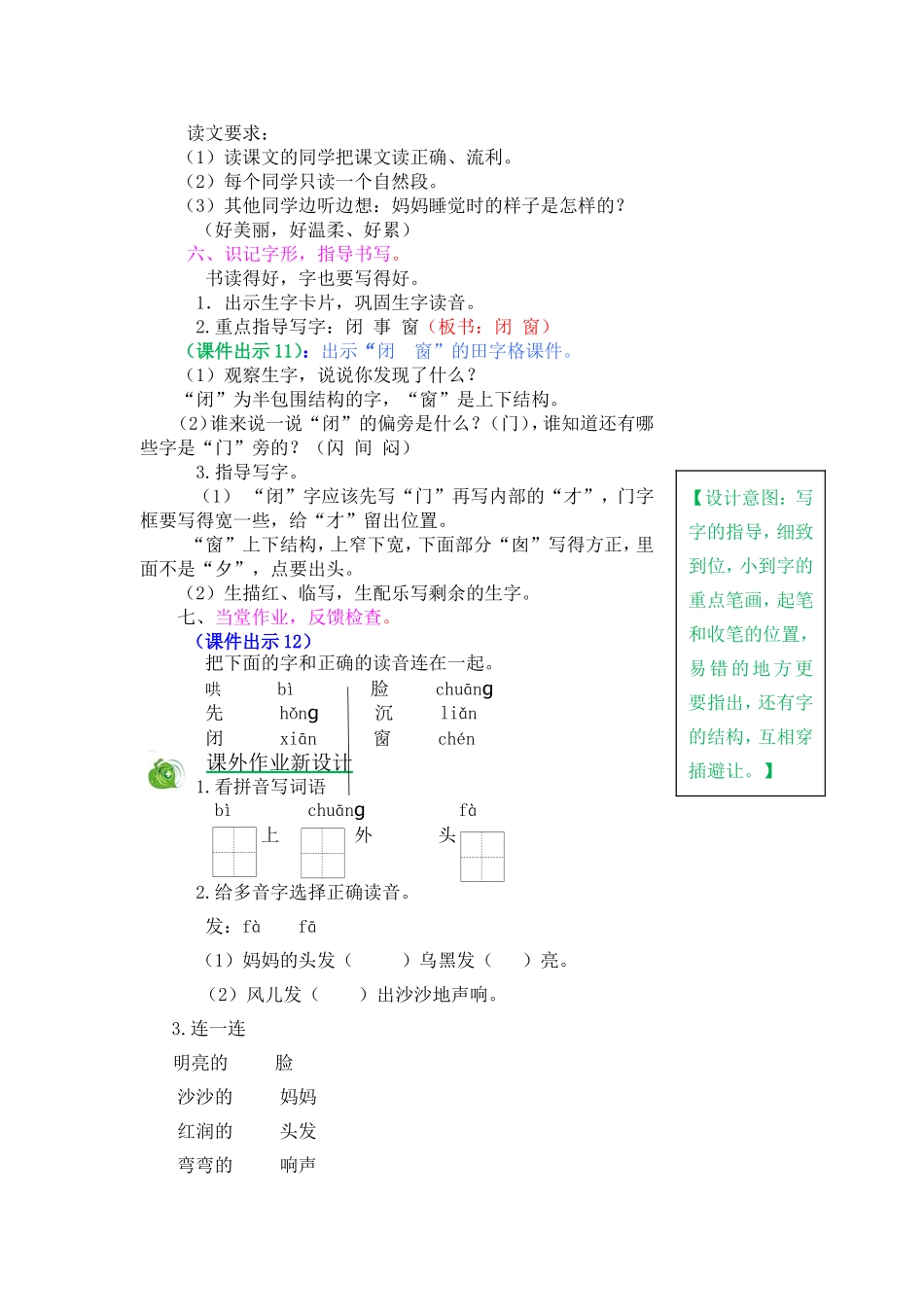 教案 (5).doc_第3页