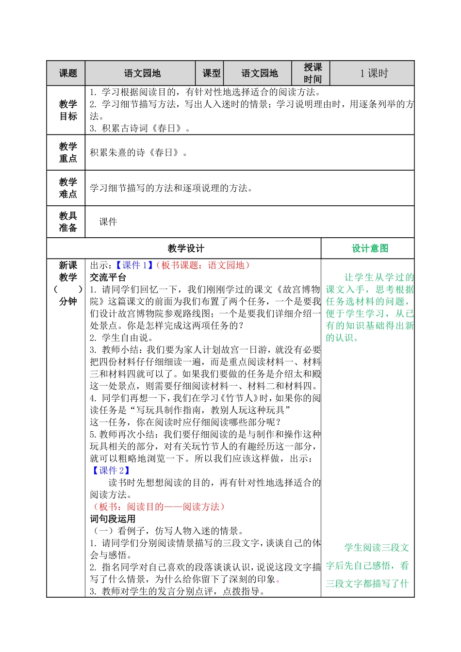 教案 (10).doc_第1页