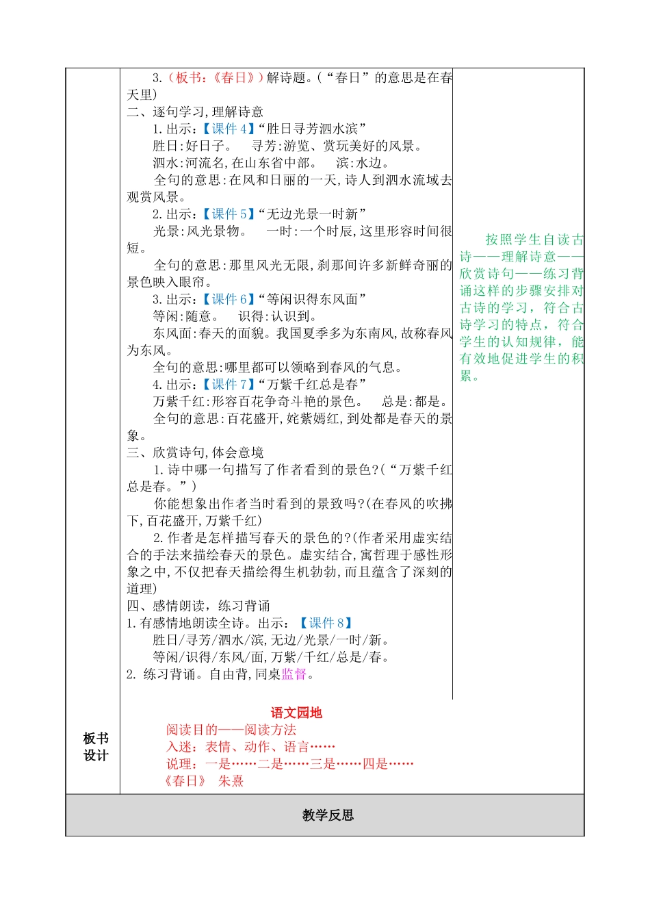 教案 (10).doc_第3页
