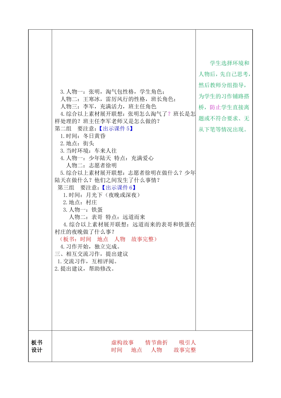 教案 (15).doc_第2页