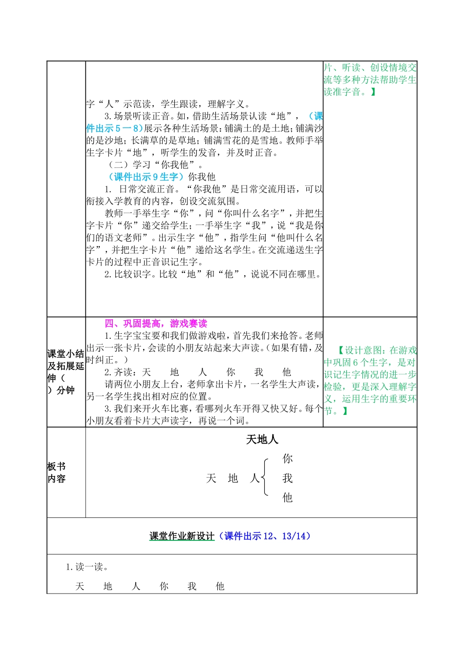教案 (20).doc_第2页