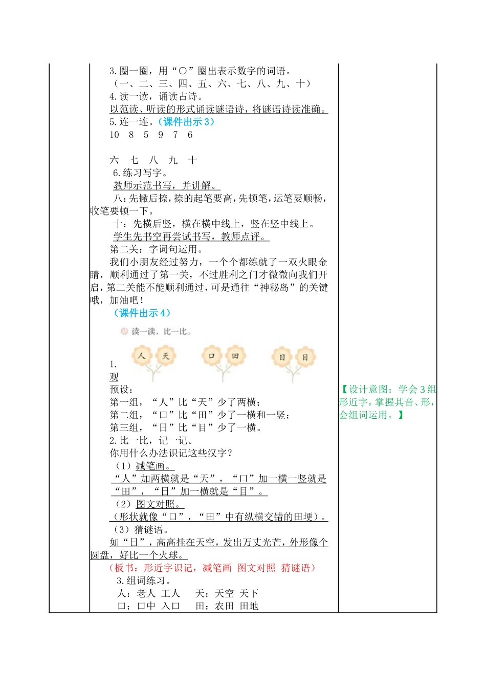 教案 (25).doc_第2页