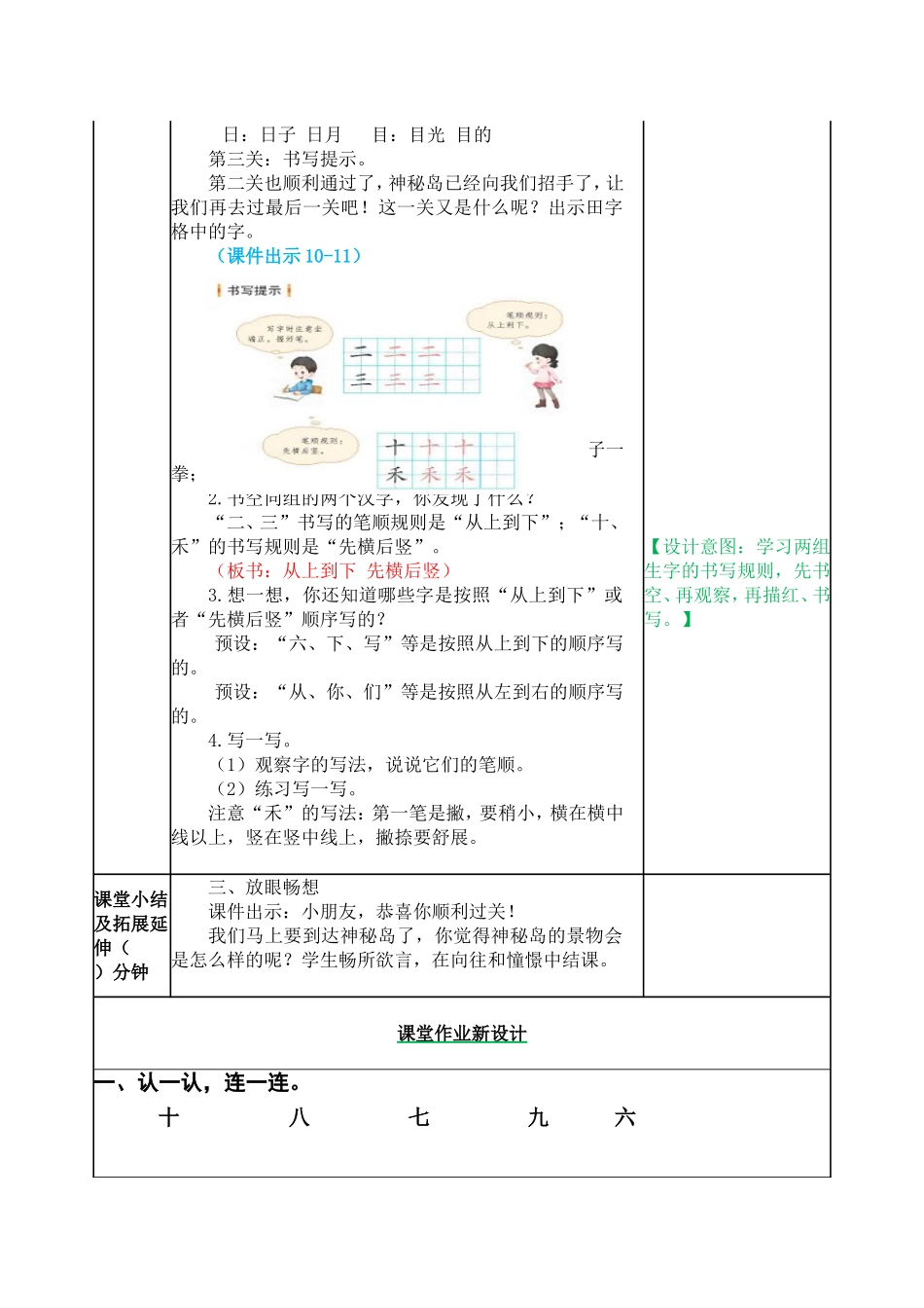 教案 (25).doc_第3页