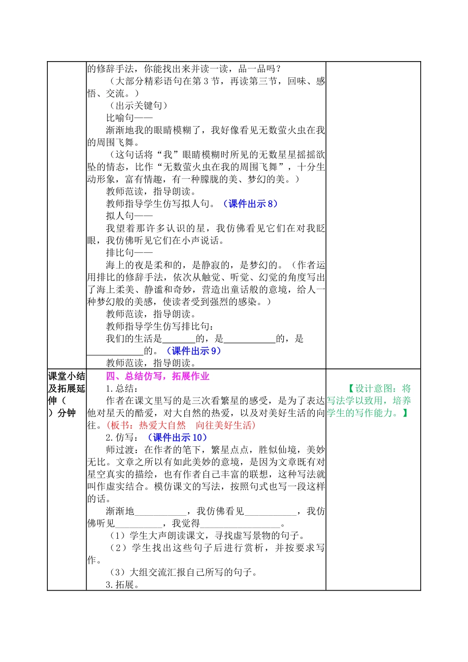 教案 (33).docx_第3页