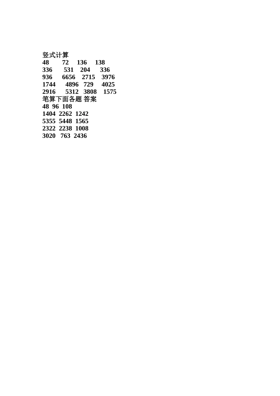三年级竖式计算2（2页 35题）.doc_第2页