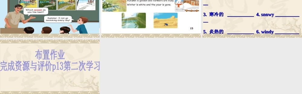 人教版PEP五年级下册Unit 2 My favourite season第二课时课件.ppt