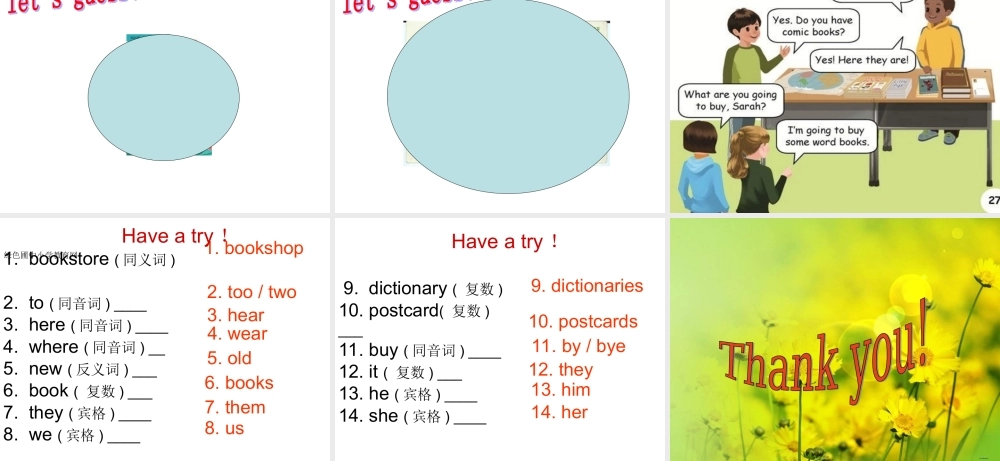Unit3 My weekend plan第二课时.ppt