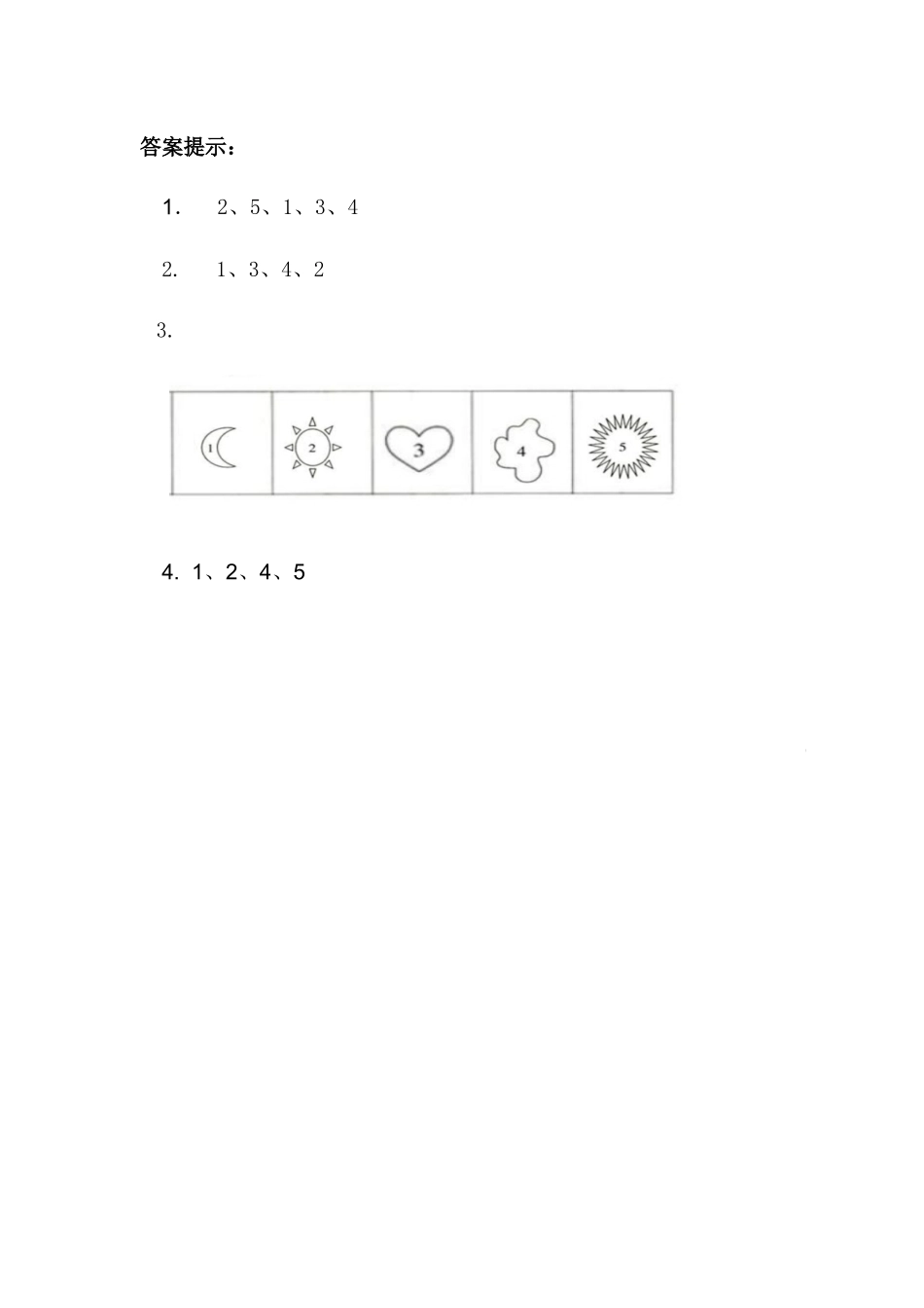 2.1 1-5各数的认识.docx_第3页