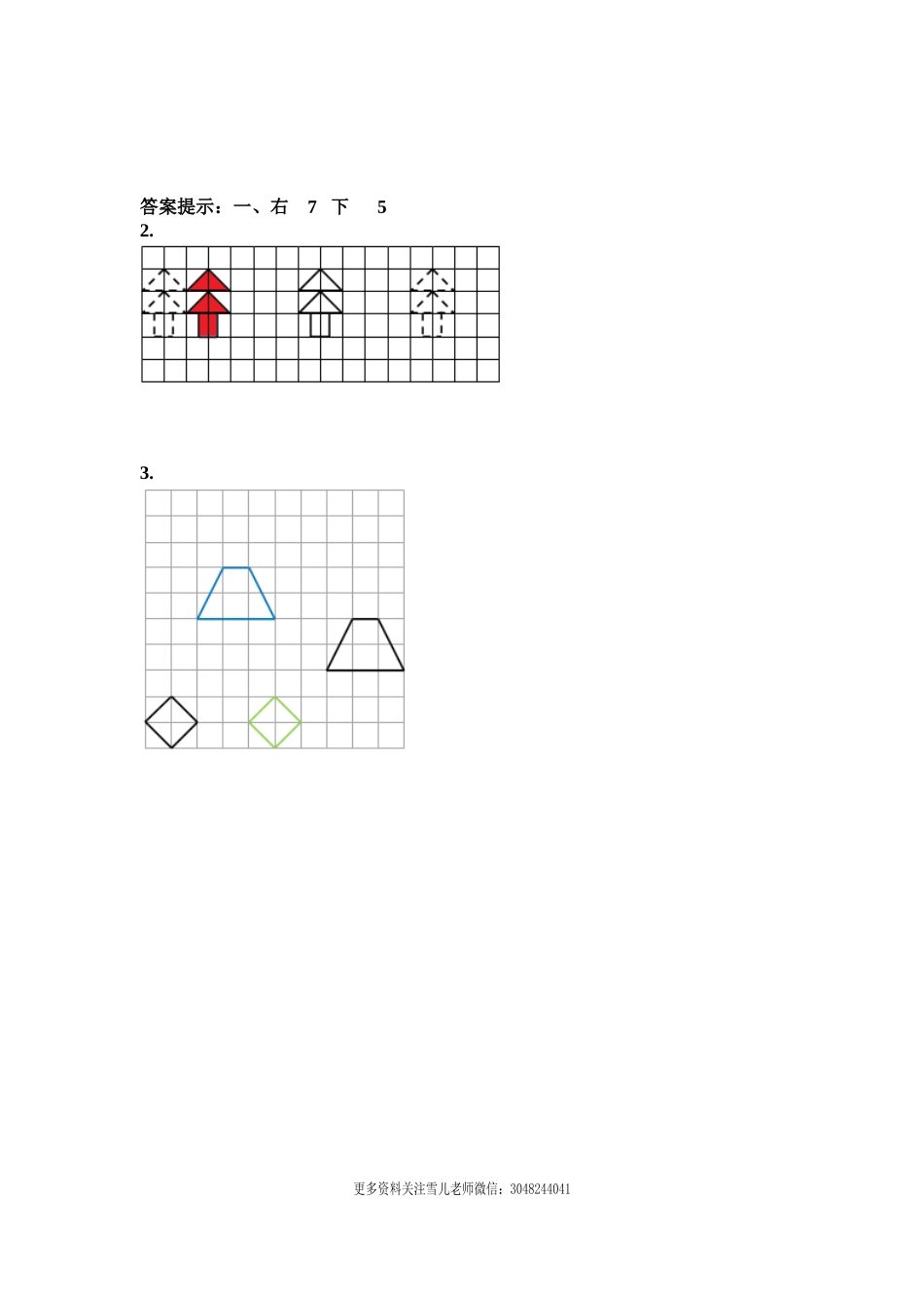 2.3 练习六.docx_第2页