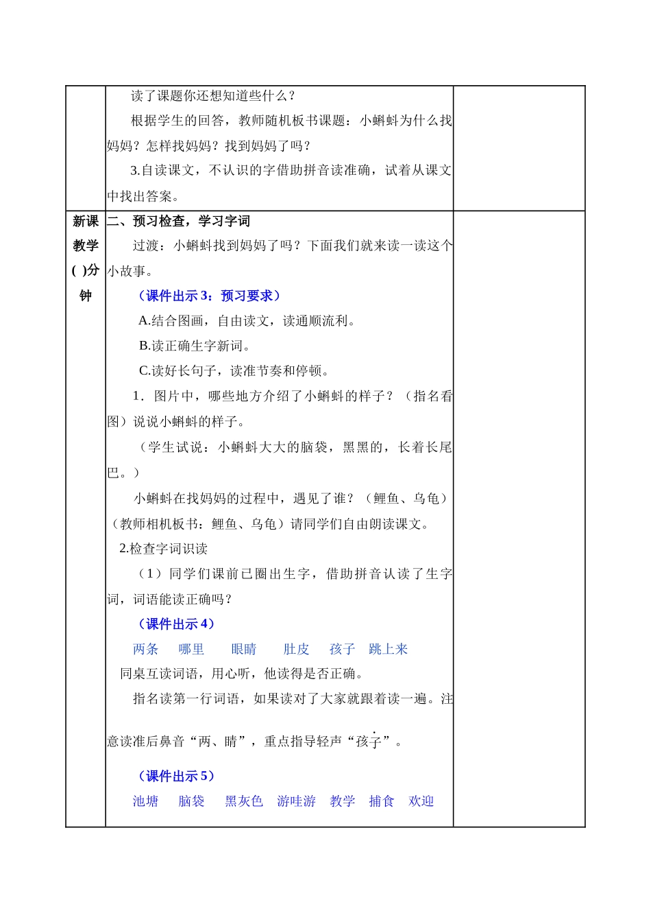 教案 (6).docx_第2页