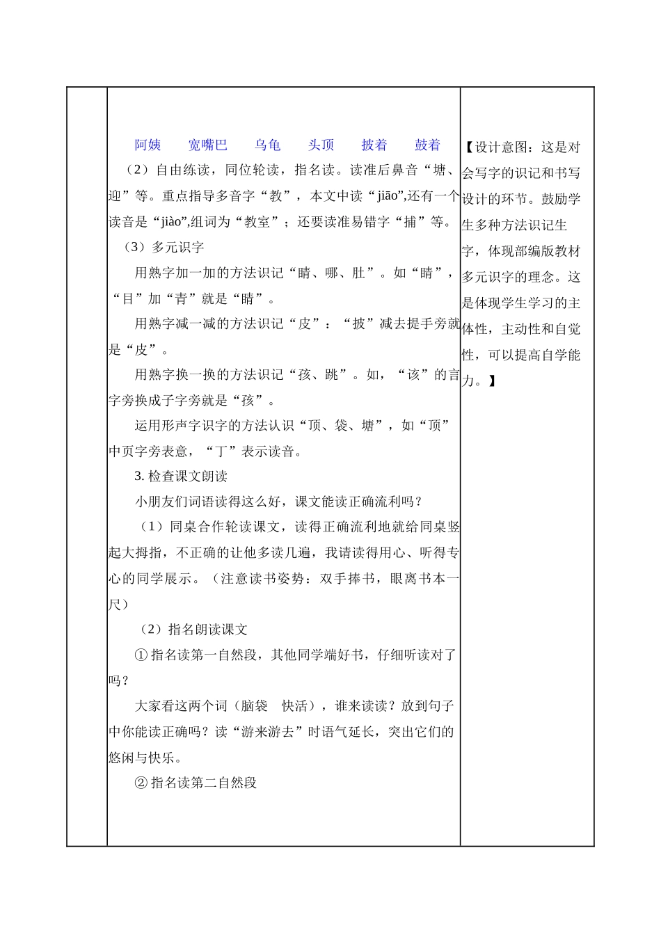 教案 (6).docx_第3页