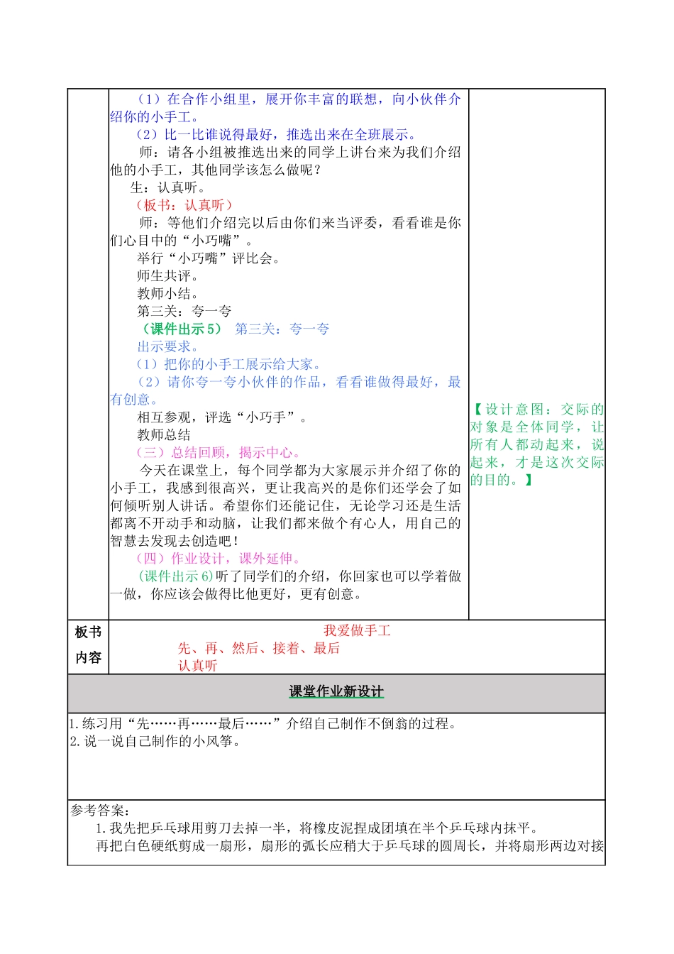 教案 (16).docx_第3页