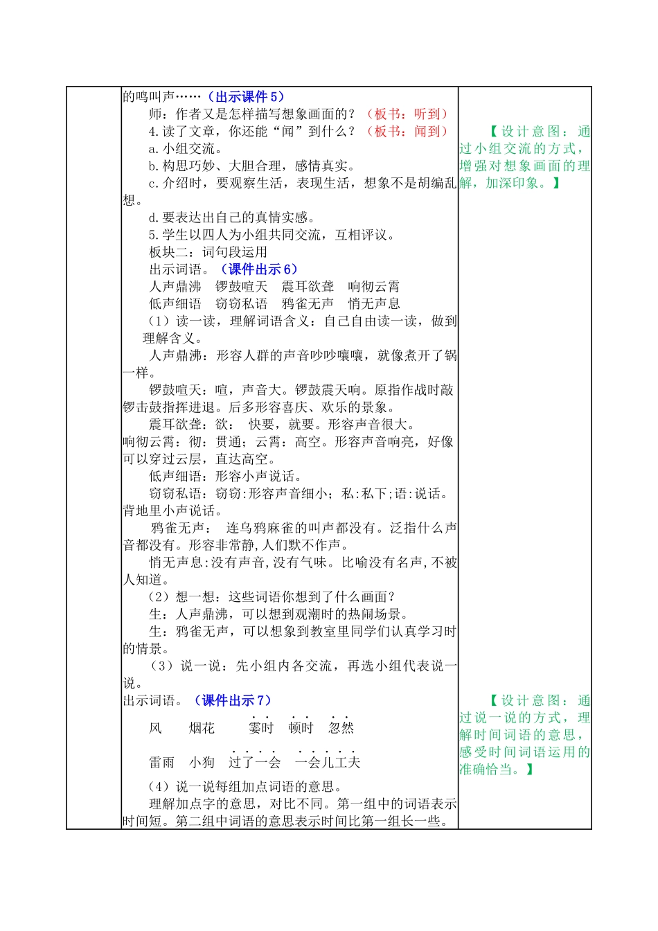 教案 (36).docx_第2页