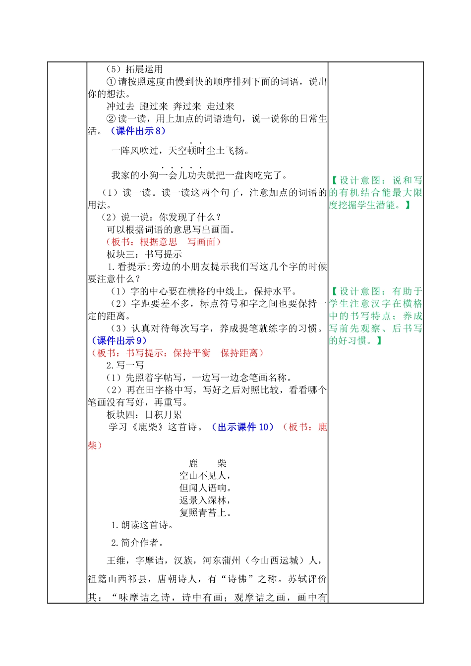 教案 (36).docx_第3页