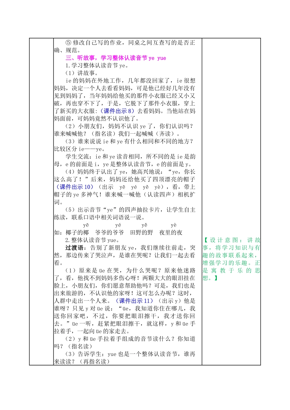 教案 (68).docx_第3页