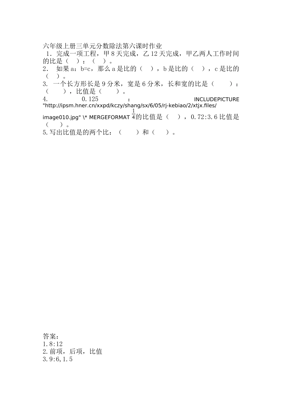 3.6 比的意义.doc_第1页