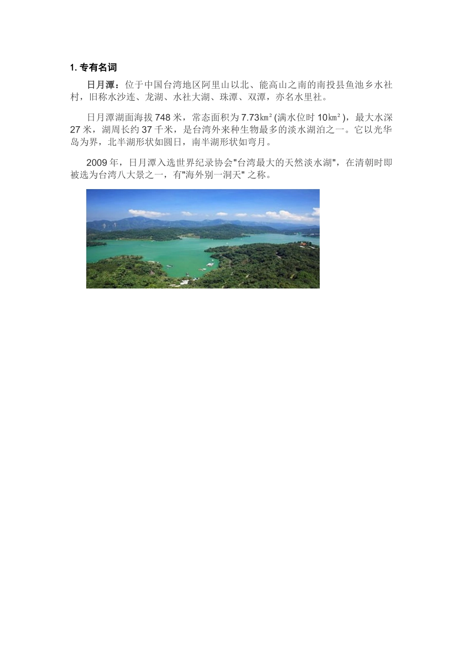 文字说明.docx_第1页