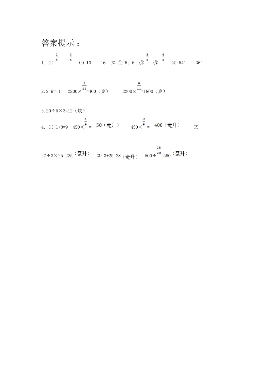 4.7 练习十五.doc_第2页