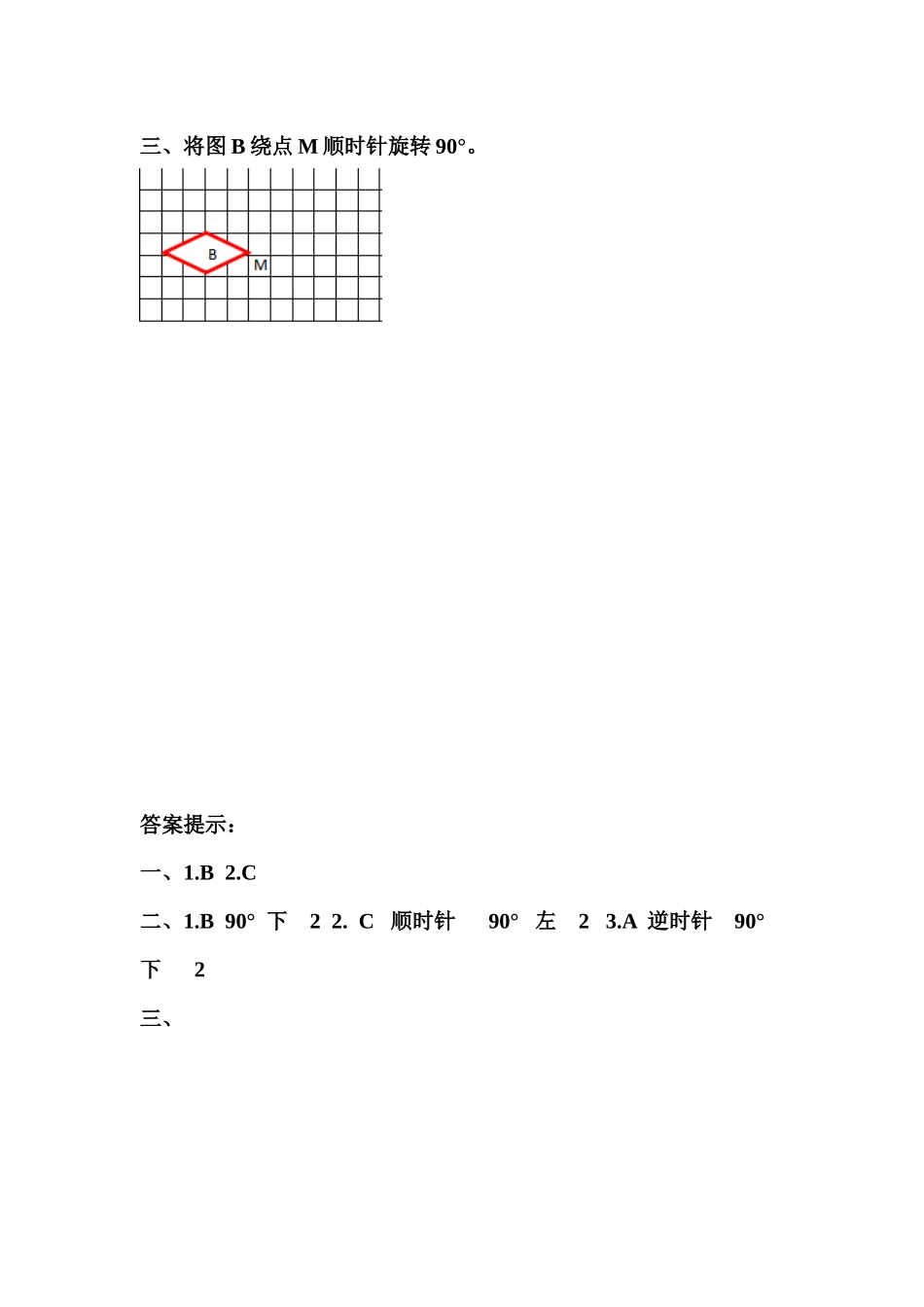 2.6 练习七.docx_第2页