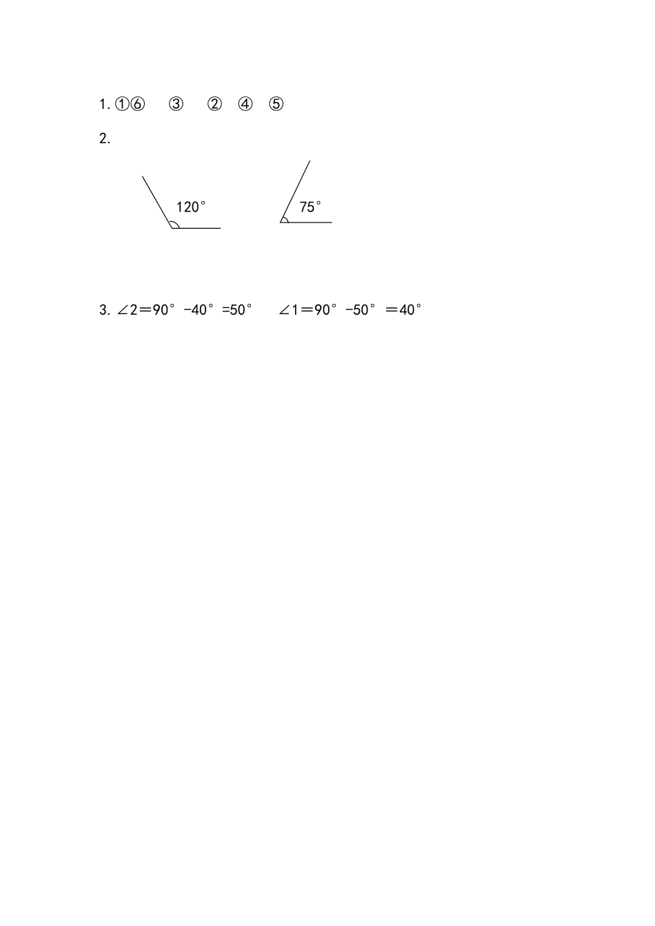 8.4 角的分类和画角.docx_第2页